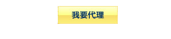 我要代理速绫®手术止血纱
