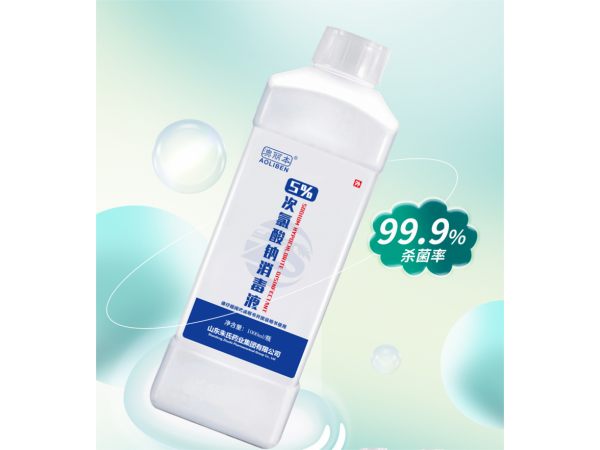 澳丽本  5%次氯酸钠消毒液