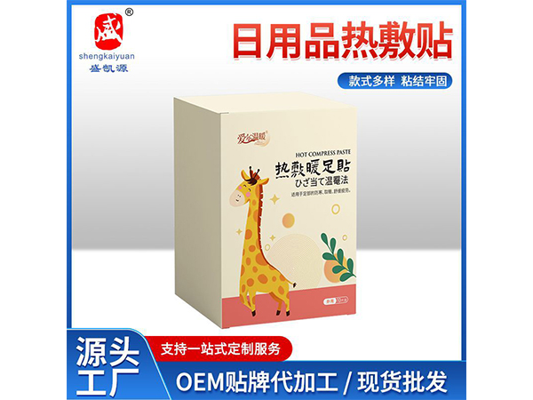 防寒取暖日用品热敷贴 草本原料包缓解疲劳蒸汽眼罩热敷贴