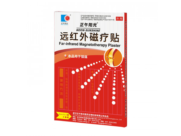 穴位贴  远红外磁疗贴