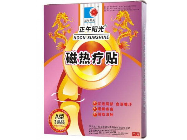 磁热疗贴