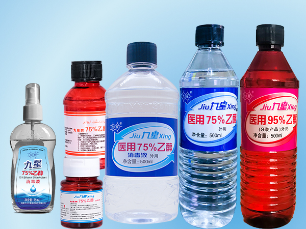 九星医用酒精