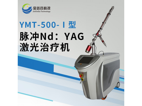 调Q激光治疗仪