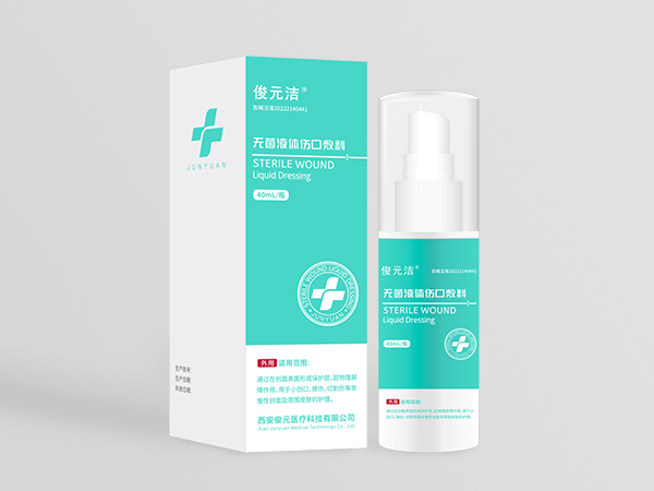 俊元洁无菌液体伤口敷料