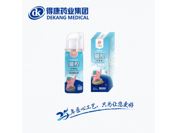 小粉象®生理性海水鼻腔喷雾器 60ml