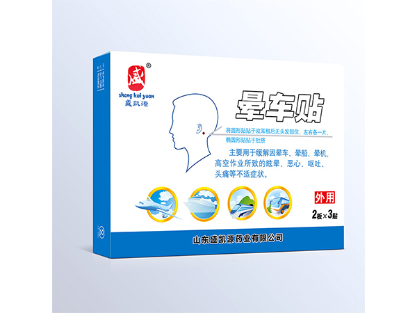 厂家批发晕车贴 穴位保健儿童成人耳后晕车贴 防长途车船晕机贴