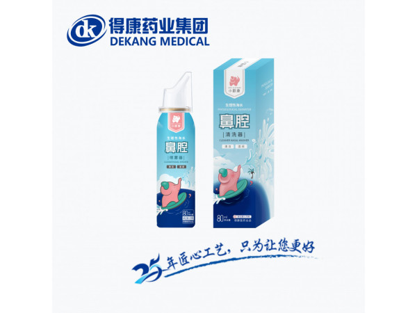 小粉象®生理性海水鼻腔清洗器 80ml