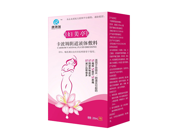 妇美亭洗液