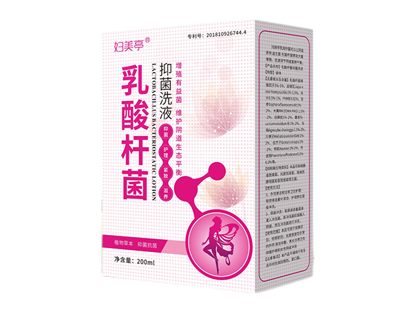 乳酸杆菌抑菌洗液