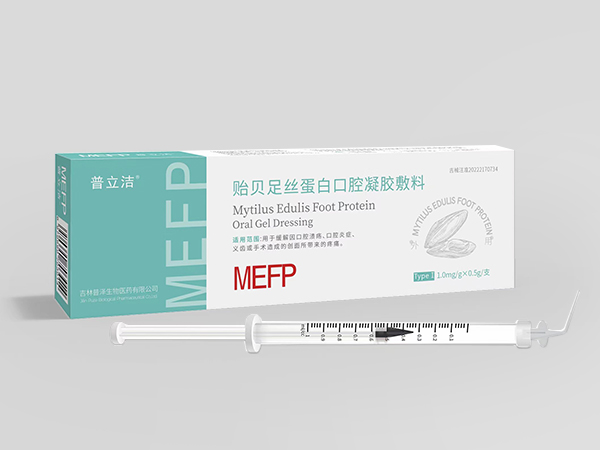 贻贝足丝蛋白口腔凝胶敷料
