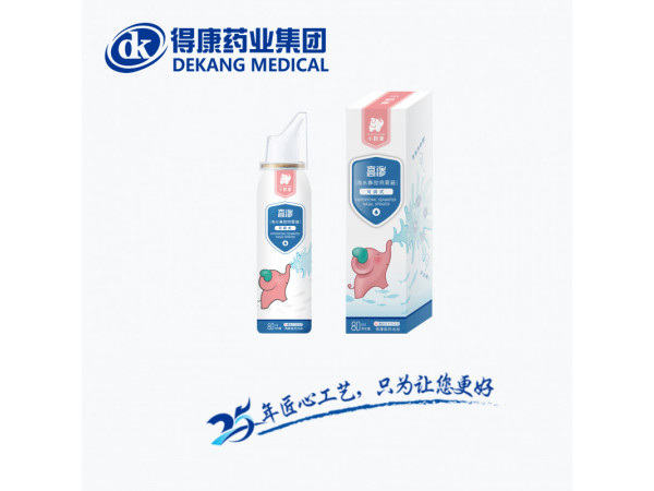 小粉象®高渗海水鼻腔清洗器（可调式） 80ml