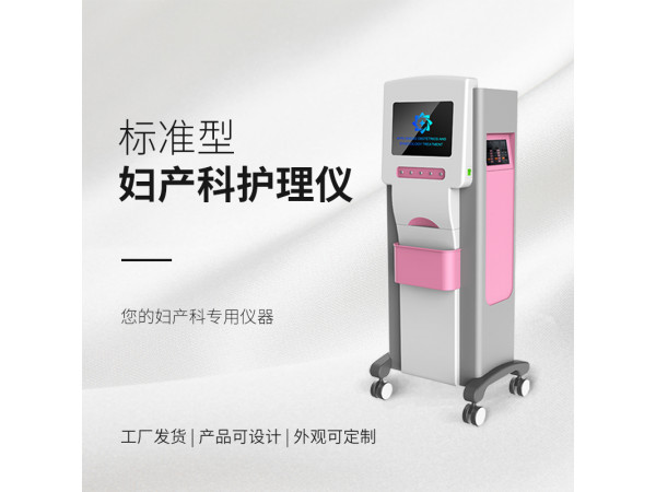 产后修复仪