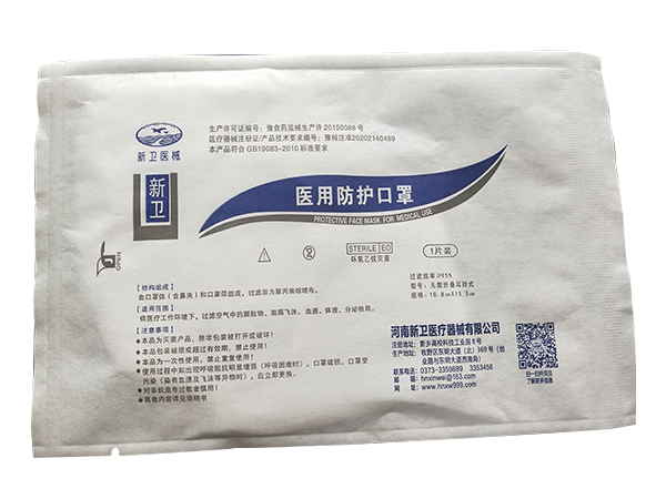 医用防护口罩