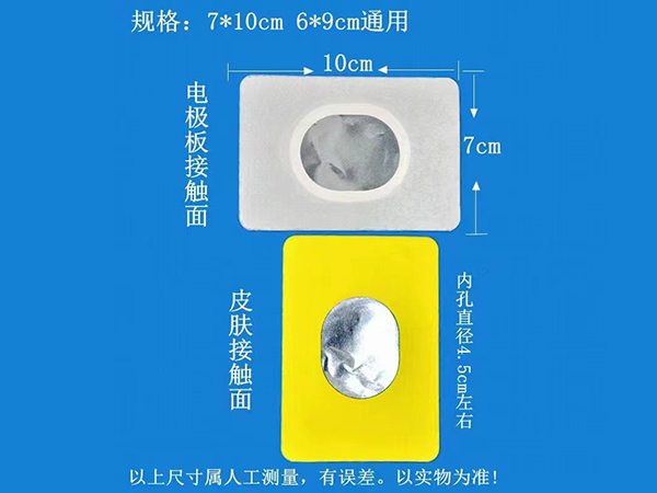 理疗电极片 KFN-III