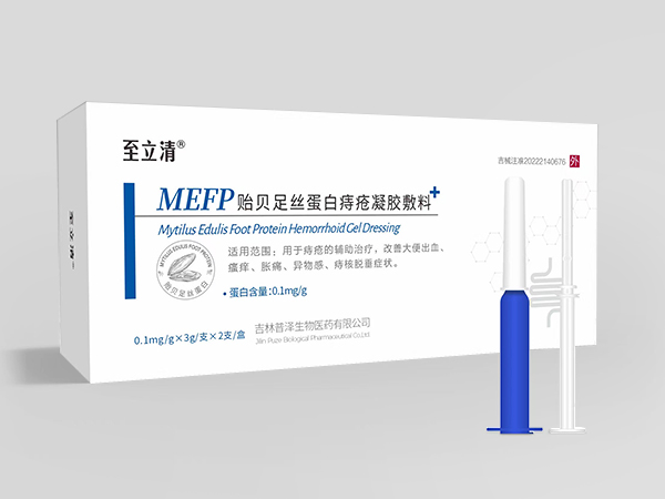 至立清贻贝足丝蛋白痔疮凝胶敷料