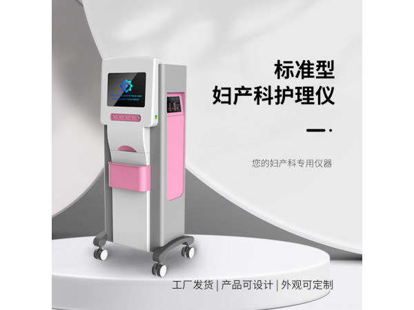 妇产科治疗仪 盆腔炎治疗仪器 妇科疾病治疗仪