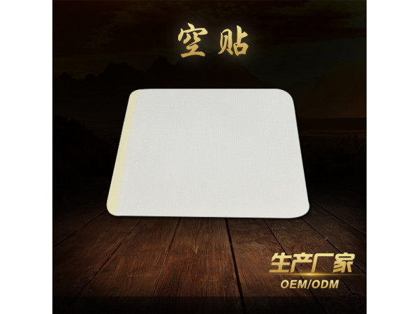 空贴加工厂家 白色穴位无纺布胶布代加工各种规格