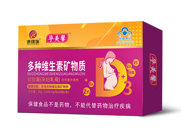 孕美馨多种维生素矿物质软胶囊