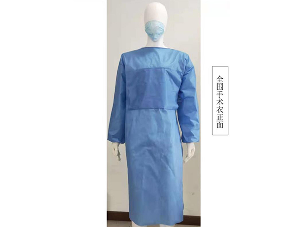 全围手术衣正面