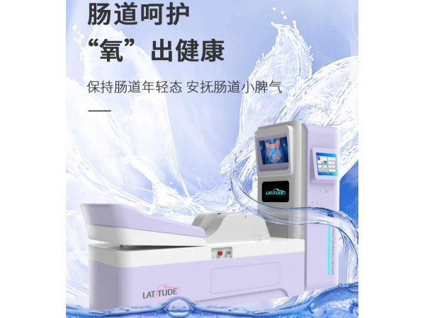 肠道水疗机
