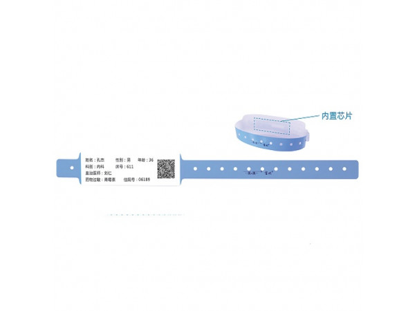 医用rfid热敏腕带 rfid医疗腕带 医用rfid手腕带