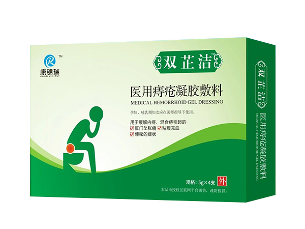 双芷洁-医用痔疮凝胶敷料