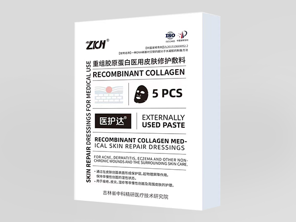 医用皮肤修护敷料