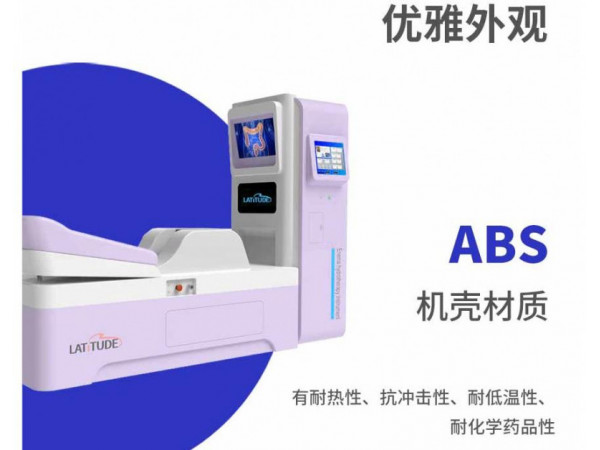 大肠水疗仪  蓝氧结肠仪