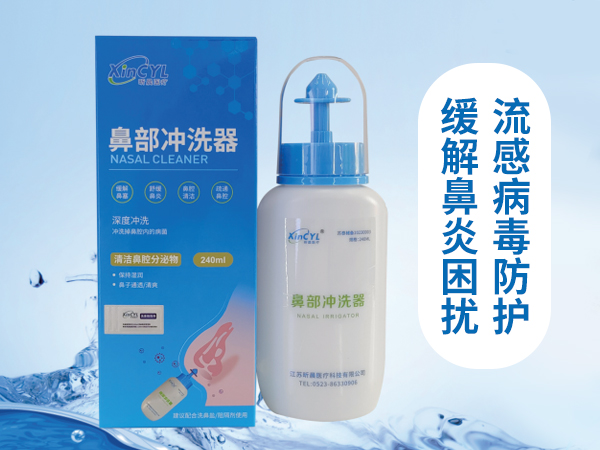 鼻部冲洗器（鼻腔冲洗器）