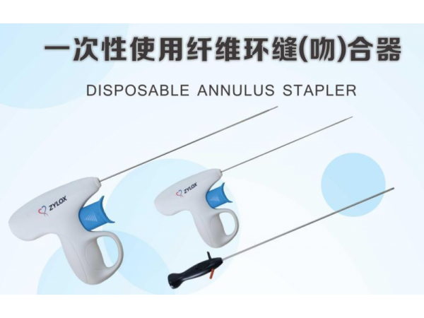 一次性纤维环缝合器操作流程 操作方法