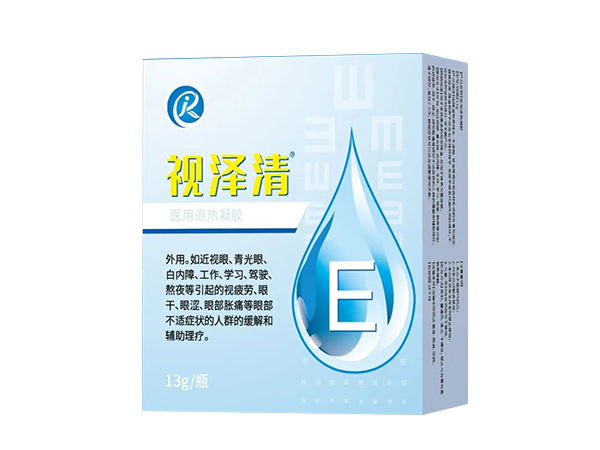 视泽清