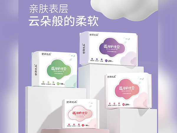经期独立包装医用护理垫 抗菌医用护理垫夜用 8片夜用护理垫