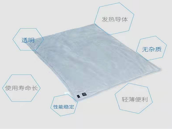 石墨烯远红外理疗毯