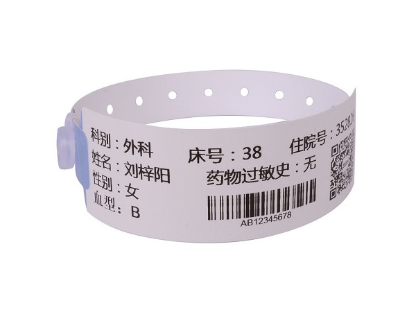 医用RFID打印腕带（高频） RFID智能识别腕带