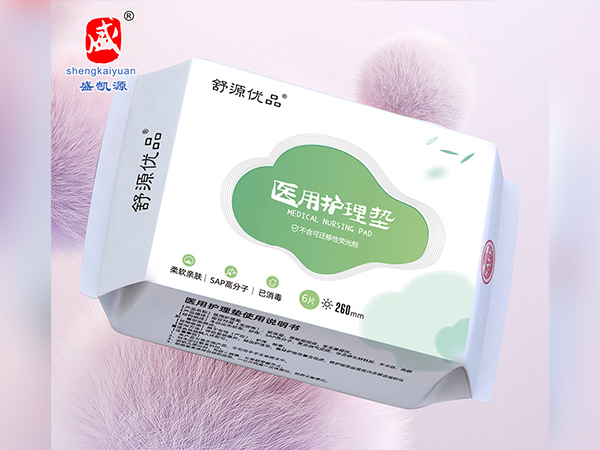 独立包装一次性医用护理垫 透气抗菌成人用小护垫 医用小护垫