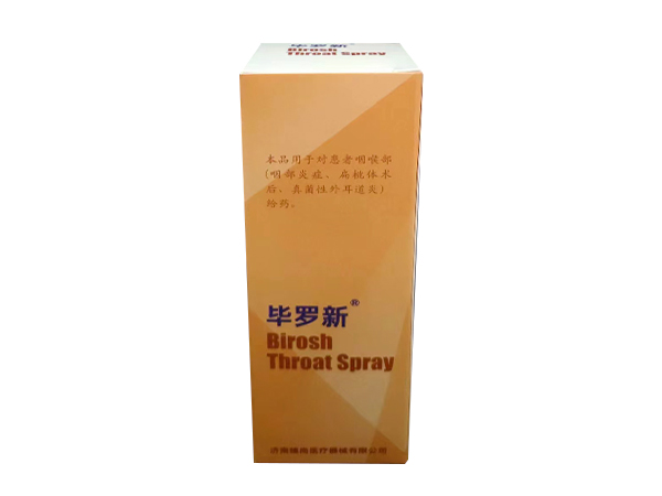 毕罗新