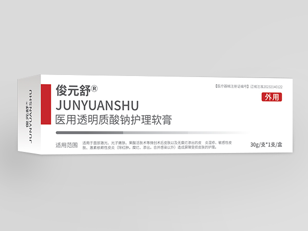医用透明质酸钠护理软膏