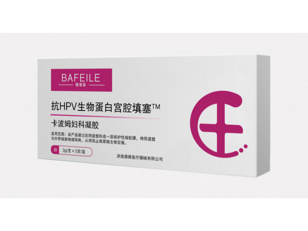 卡波姆妇科凝胶/二类妇科 代加工 OEM