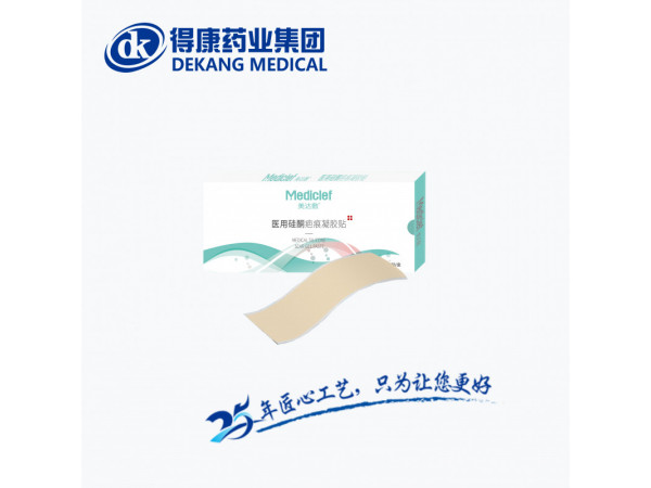 美达敷®医用硅酮疤痕凝胶贴