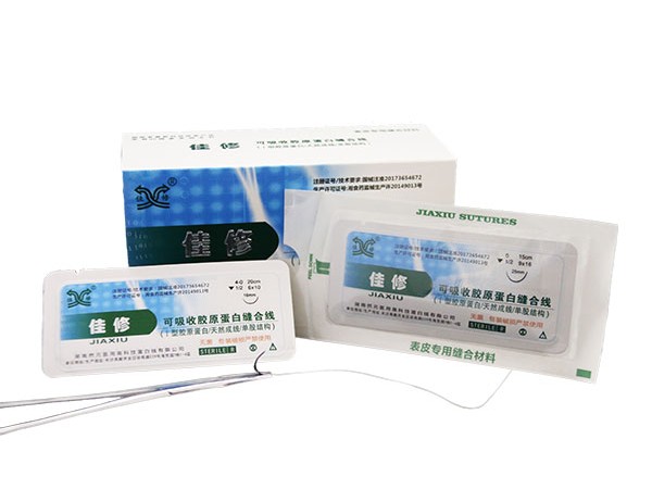 佳修胶原蛋白可吸收缝合线（高强度/快吸收/专利耗材）