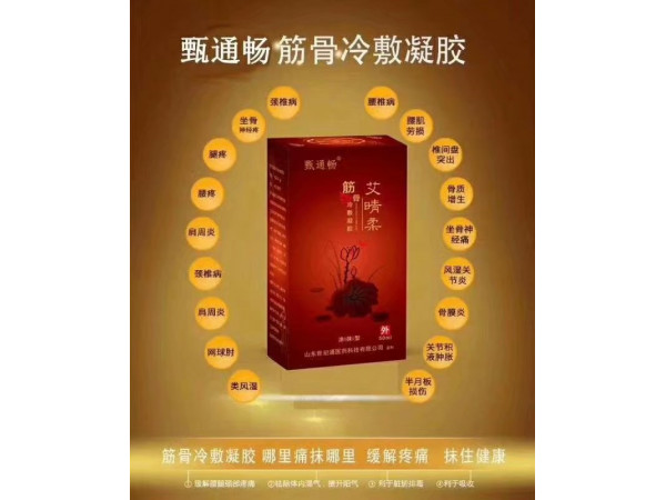 纯中药艾灸液 OEM贴牌 艾草液定制代加工