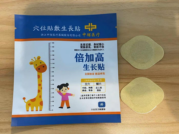 穴位贴敷生长贴