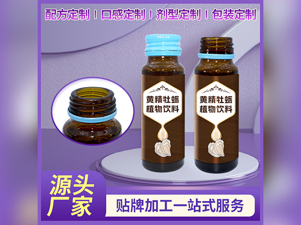 胶原蛋白肽透明质酸钠饮品加工玻尿酸口服液代加工厂家口服液贴牌