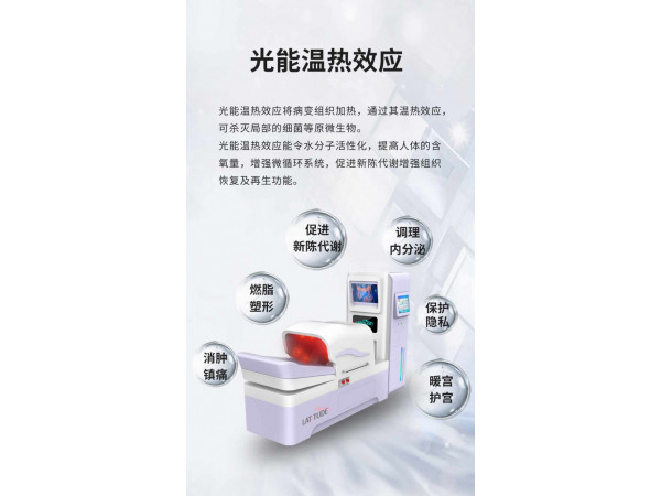 蓝氧肠道水疗仪