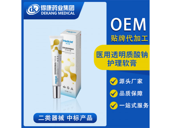 医用透明质酸钠护理软膏