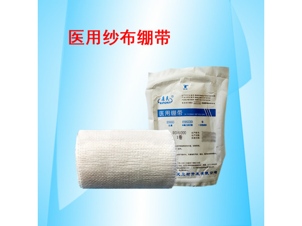 康民 一次性使用医用绷带