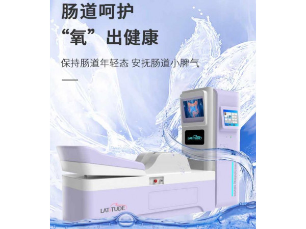 肠道水疗机适合做肠道水疗