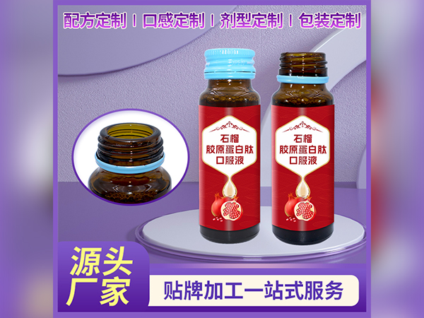 酵素植物饮品代加工血橙红石榴胶原蛋白双肽饮品OEM贴牌加工定制