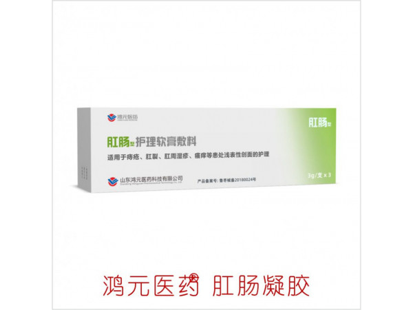 伤口护理软膏 伤口护理型/肛肠护理型