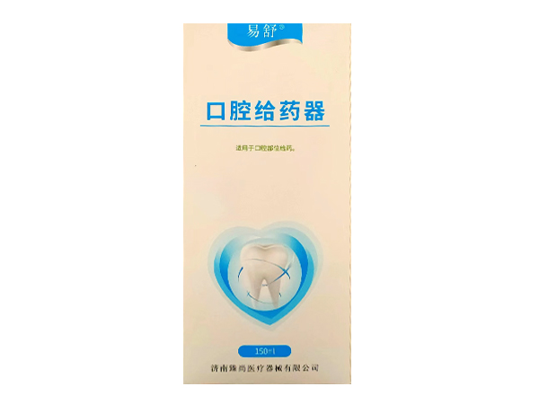 易舒
